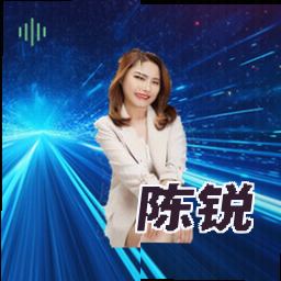 陈锐
